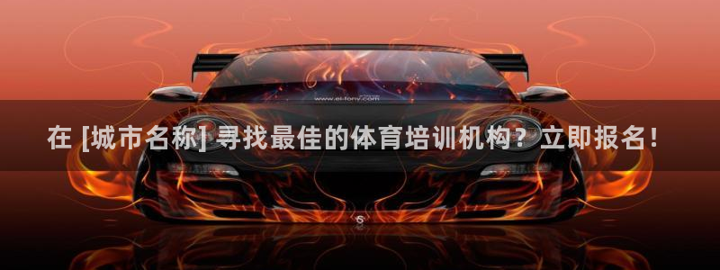 富联平台登录入口官网：在 [城市名称] 寻找最佳的体