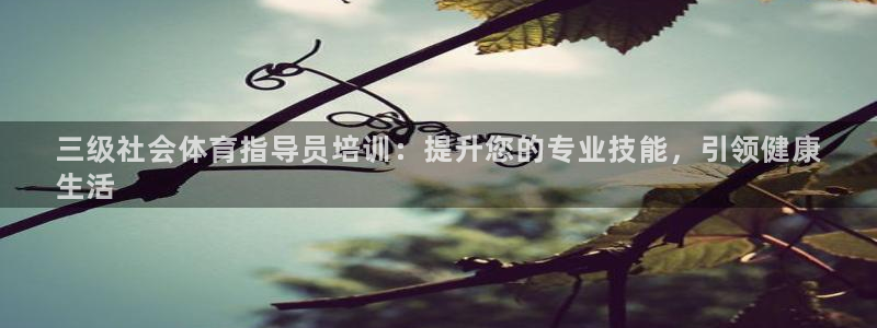 富联娱乐客户端app下载服务器失败怎么办：三级社会体