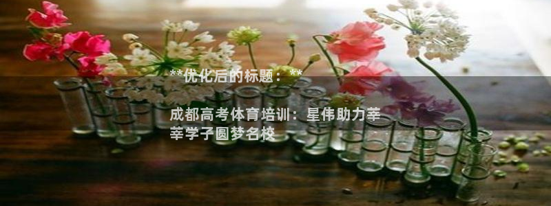 富联娱乐登录注册入口官网下载安卓：**优化后的标题：**

