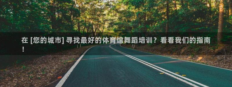 富联平台推 411031 富联：在 [您的城市] 寻
