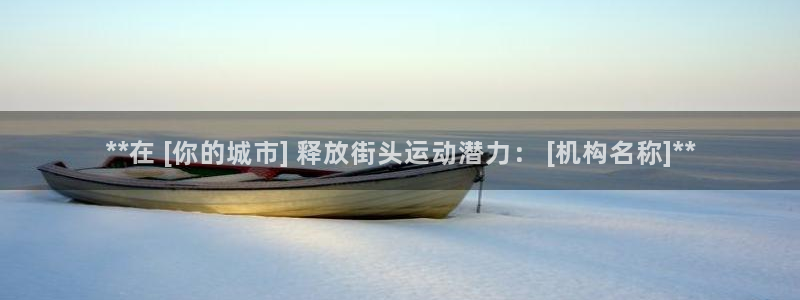 富联官方网站入口网址是多少：**在 [你的城市] 释